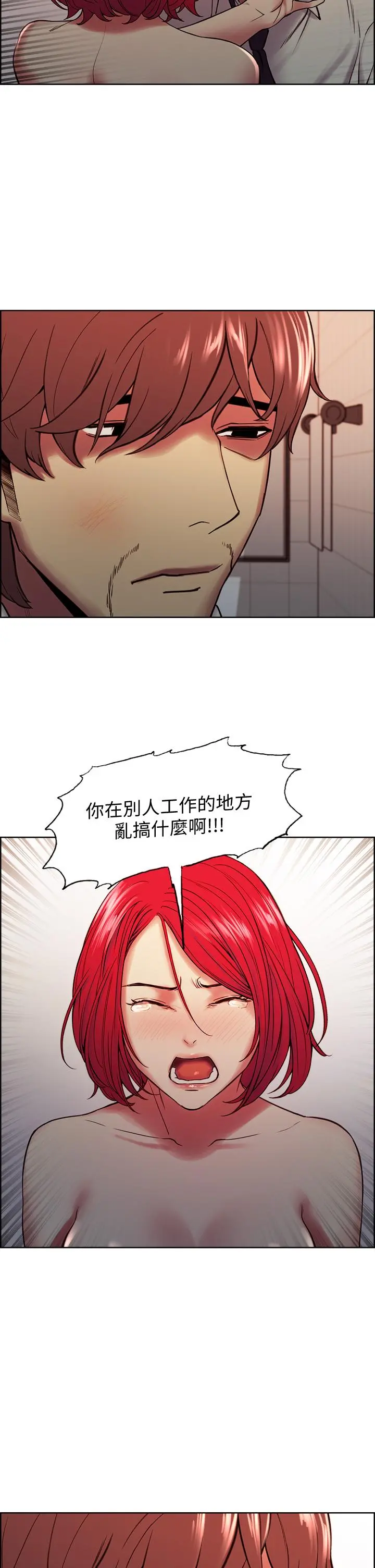 室友招募中 - 第63话-不想失去的女人 - page 24