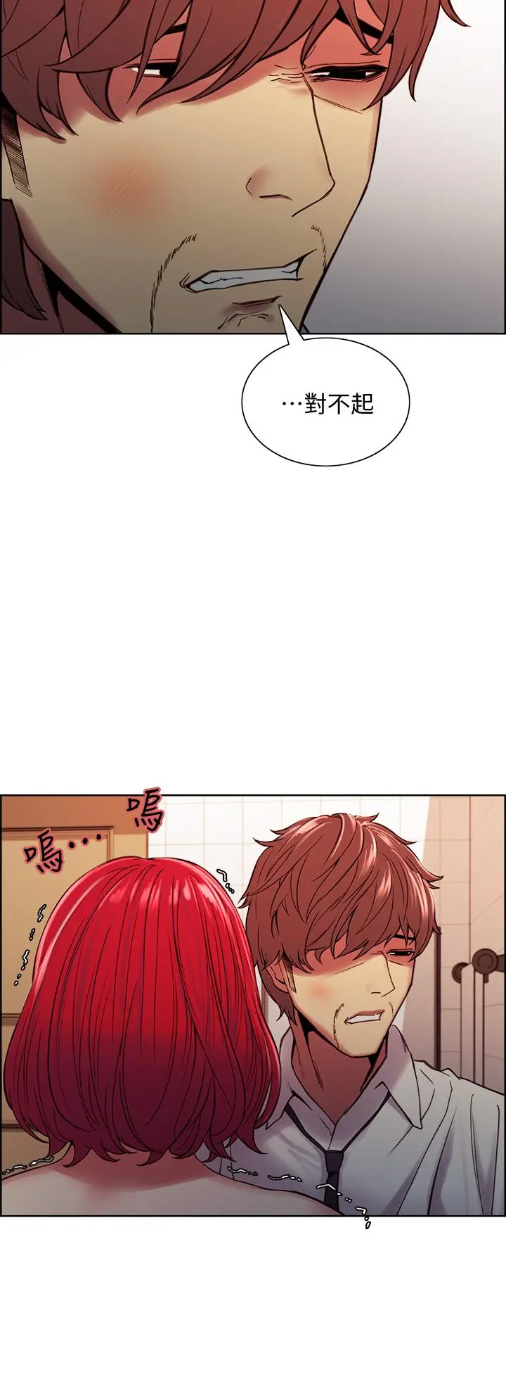 室友招募中 - 第63话-不想失去的女人 - page 25