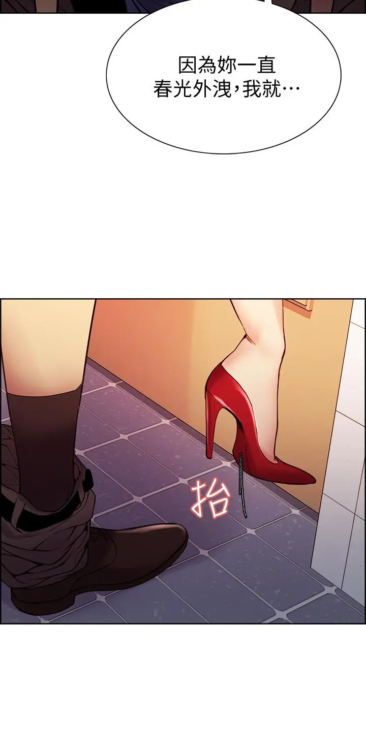室友招募中 - 第63话-不想失去的女人 - page 37