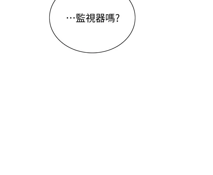 室友招募中 - 第58话-原来你觊觎的是我身体 - page 5