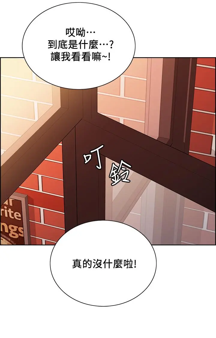 室友招募中 - 第58话-原来你觊觎的是我身体 - page 17