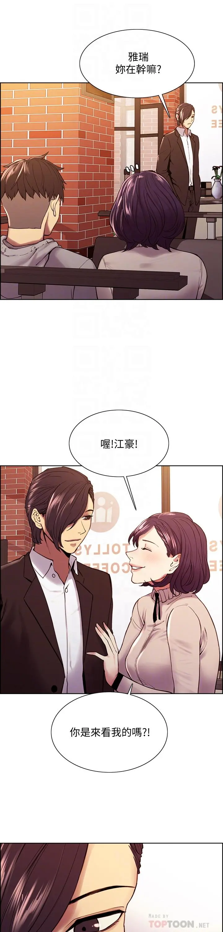室友招募中 - 第58话-原来你觊觎的是我身体 - page 18