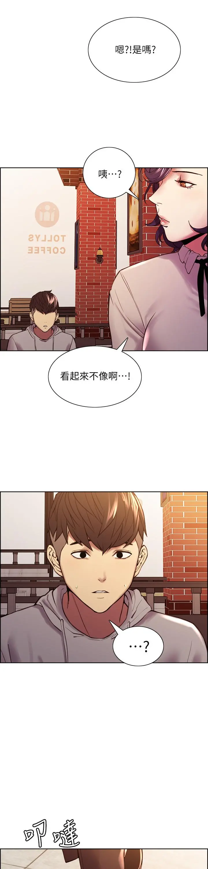 室友招募中 - 第58话-原来你觊觎的是我身体 - page 22
