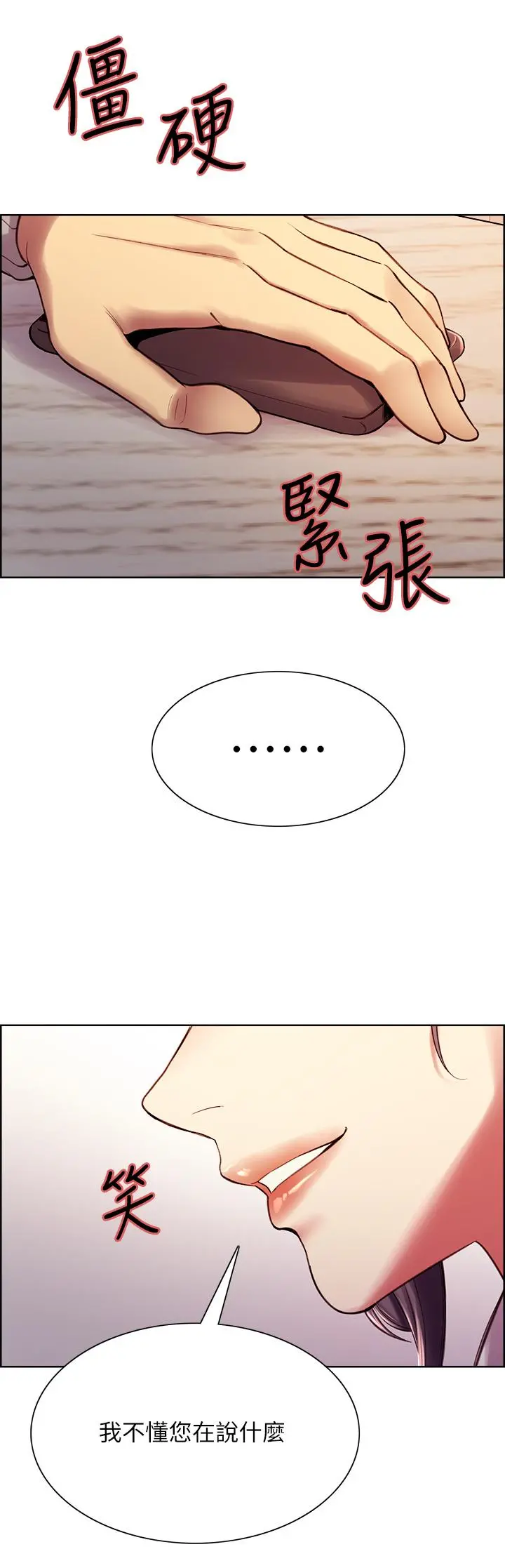 室友招募中 - 第58话-原来你觊觎的是我身体 - page 29