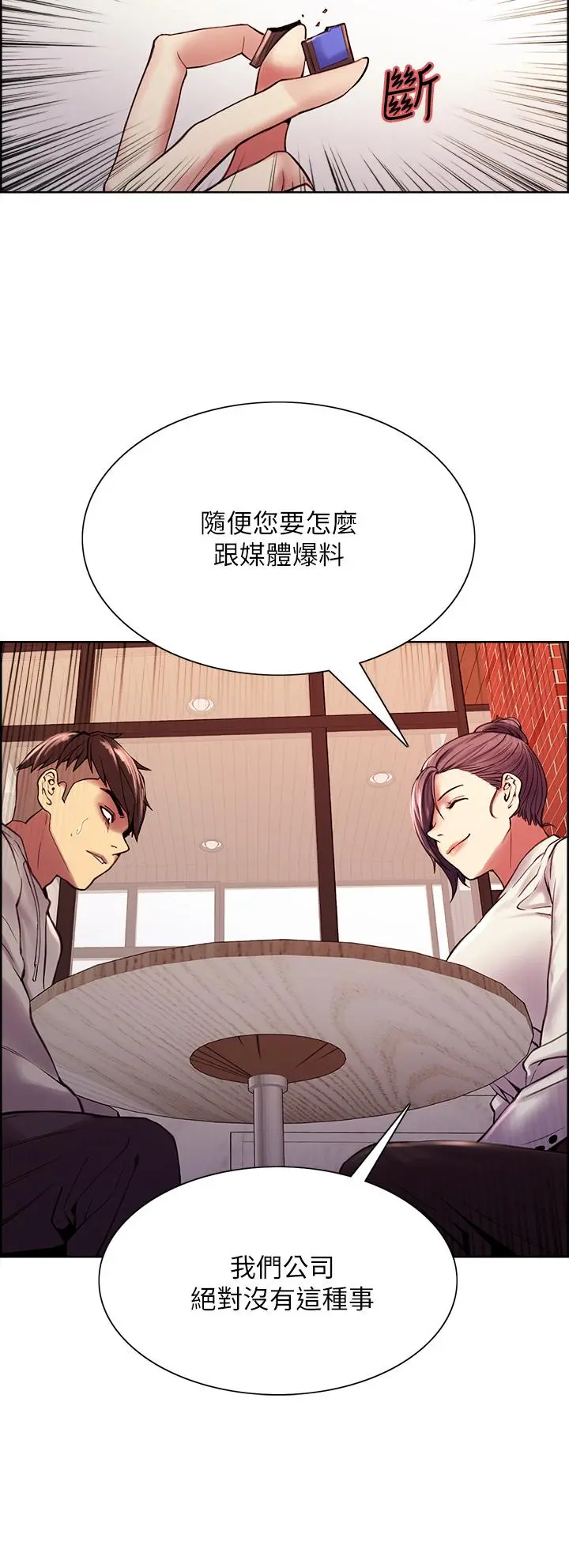 室友招募中 - 第58话-原来你觊觎的是我身体 - page 32
