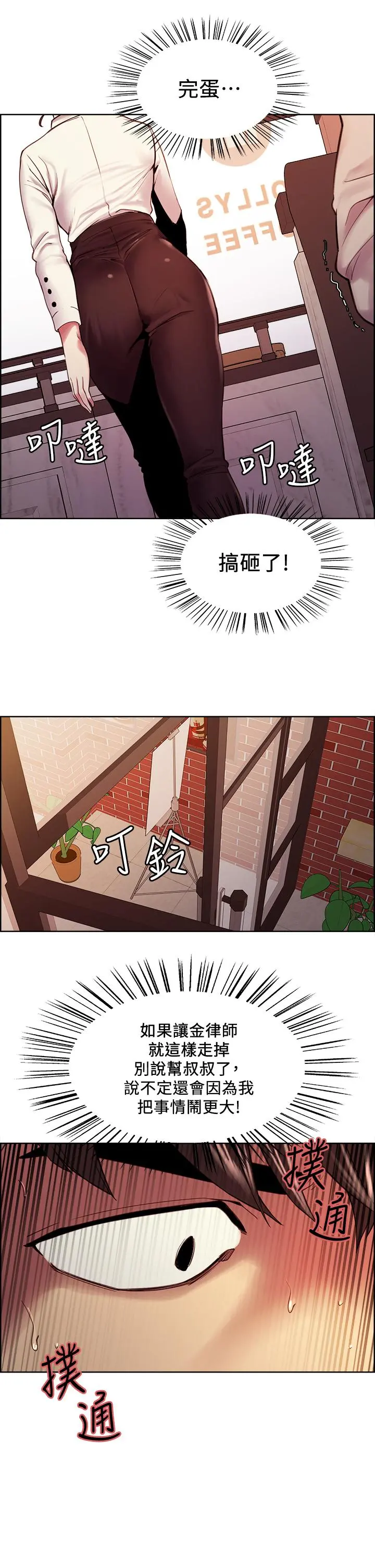 室友招募中 - 第58话-原来你觊觎的是我身体 - page 36