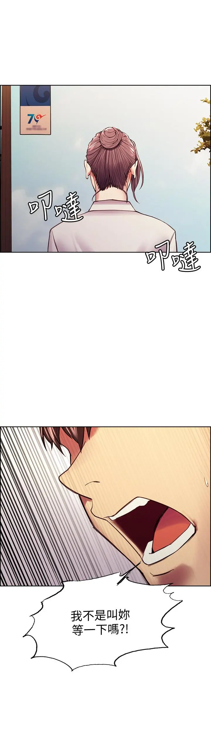 室友招募中 - 第58话-原来你觊觎的是我身体 - page 38