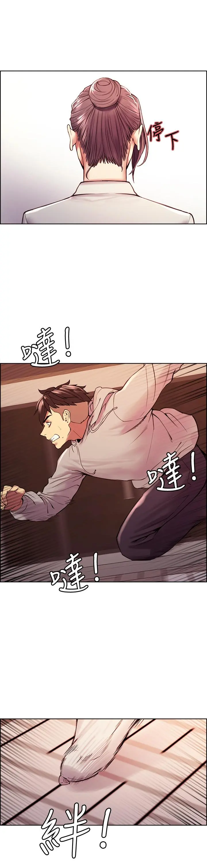 室友招募中 - 第58话-原来你觊觎的是我身体 - page 39