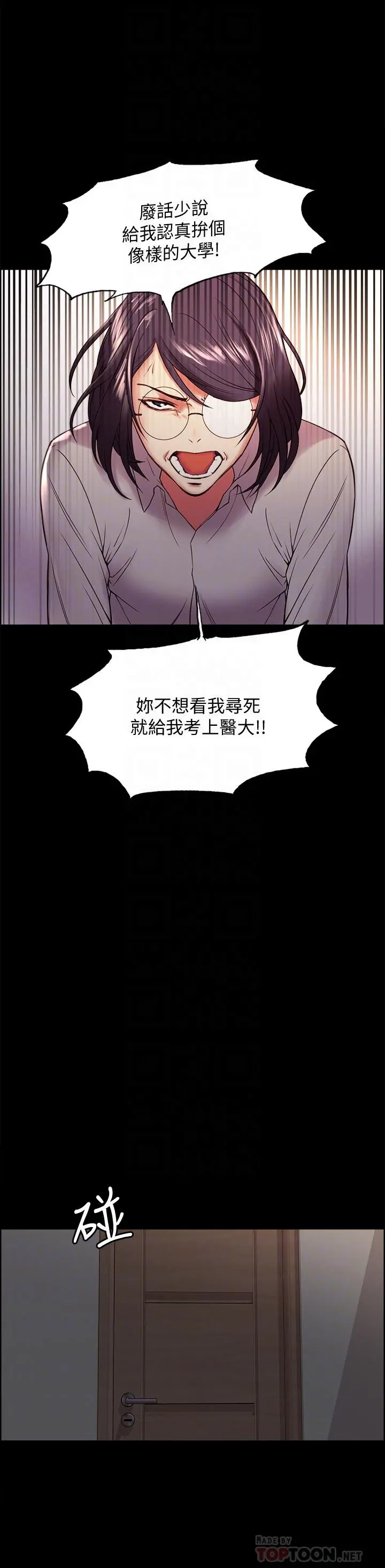 室友招募中 - 第44话-早已遗忘的温暖 - page 16