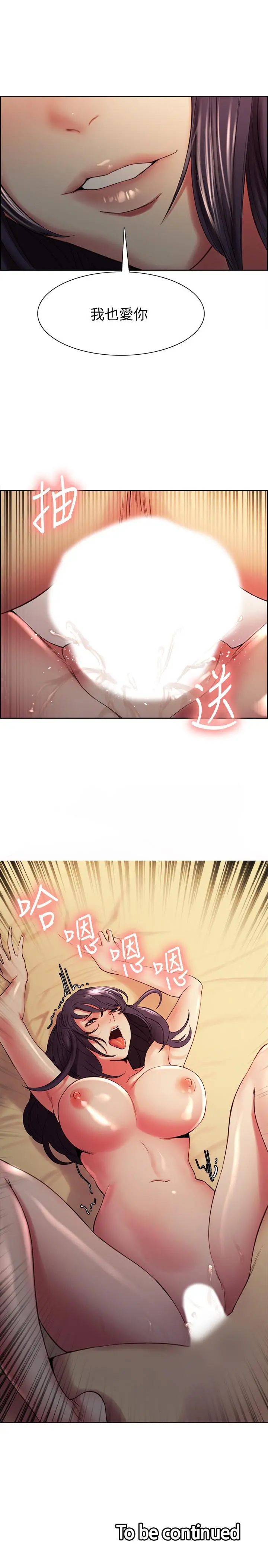 室友招募中 - 第44话-早已遗忘的温暖 - page 25