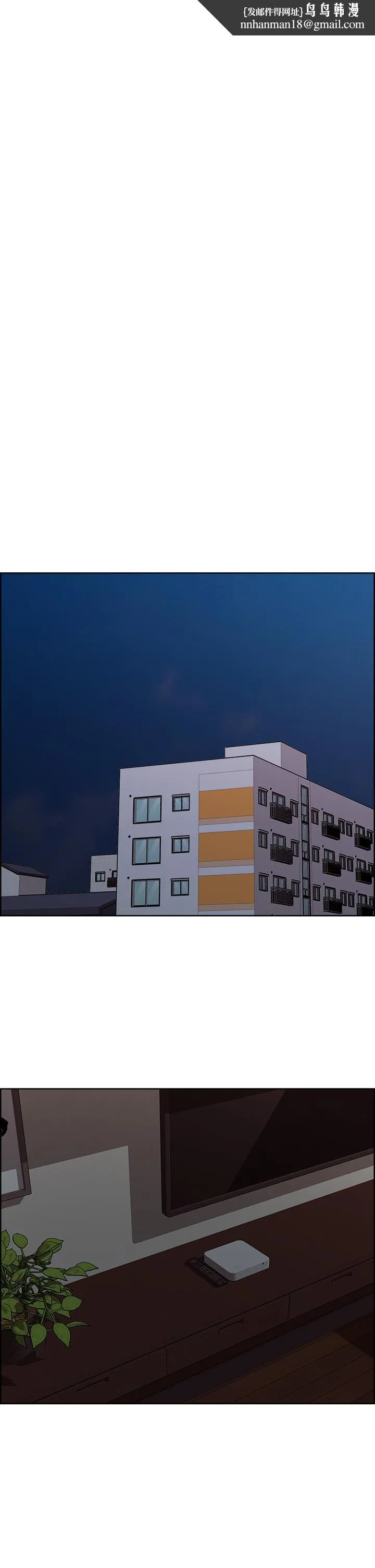 室友招募中 - 第65话-这个洞只属于你 - page 1