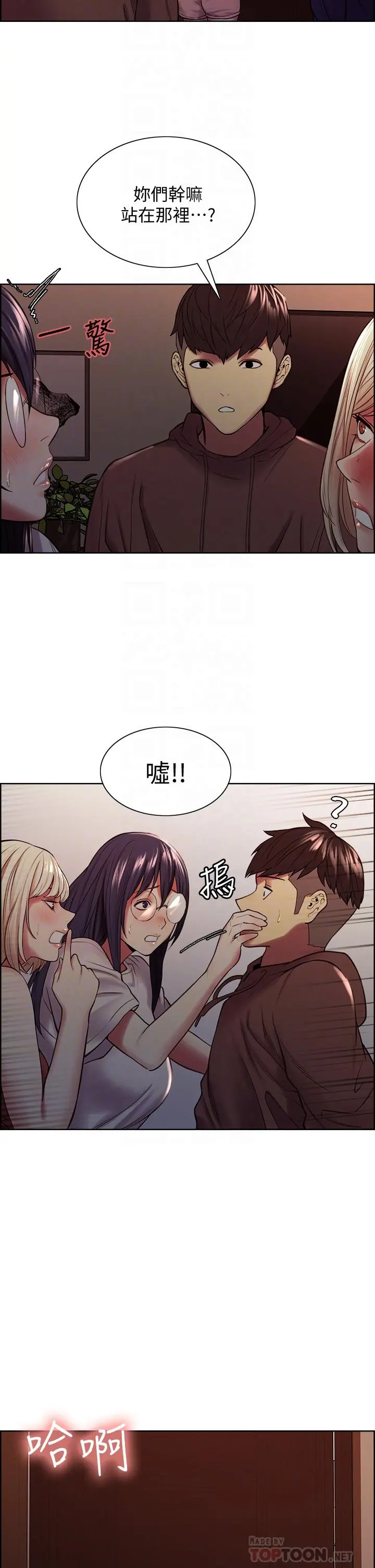 室友招募中 - 第65话-这个洞只属于你 - page 4