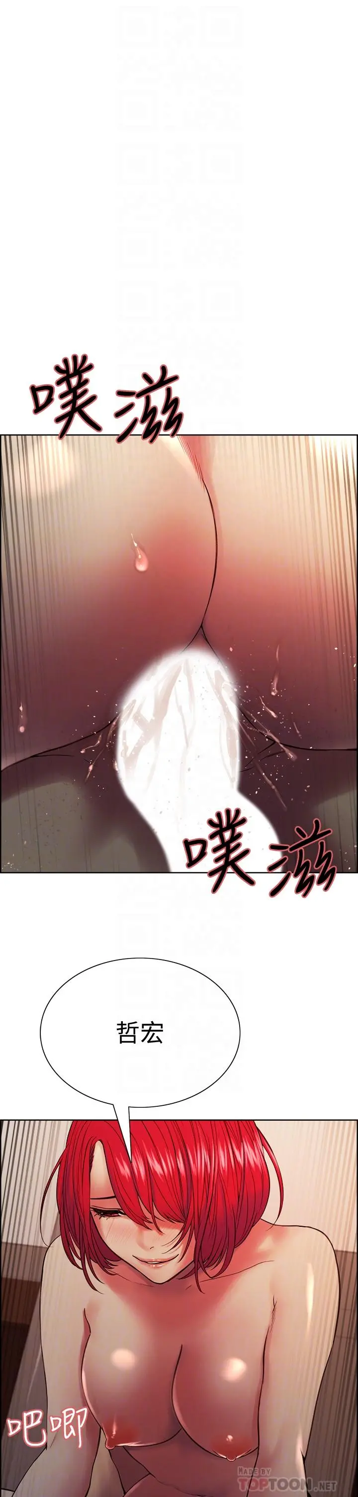 室友招募中 - 第65话-这个洞只属于你 - page 10