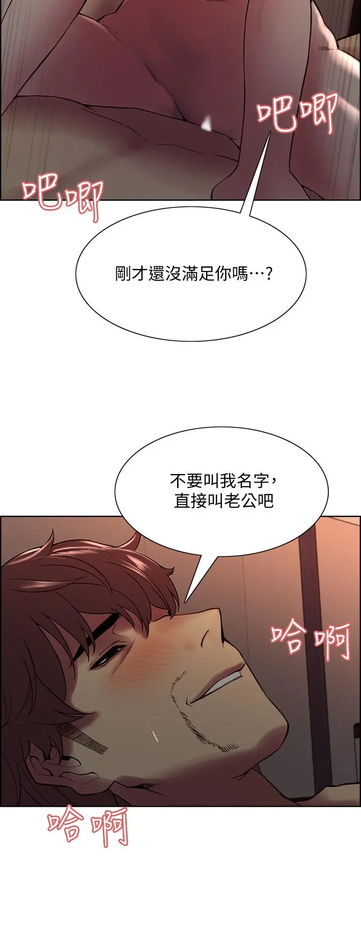 室友招募中 - 第65话-这个洞只属于你 - page 11