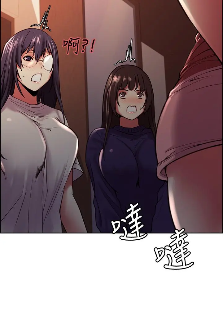 室友招募中 - 第65话-这个洞只属于你 - page 23