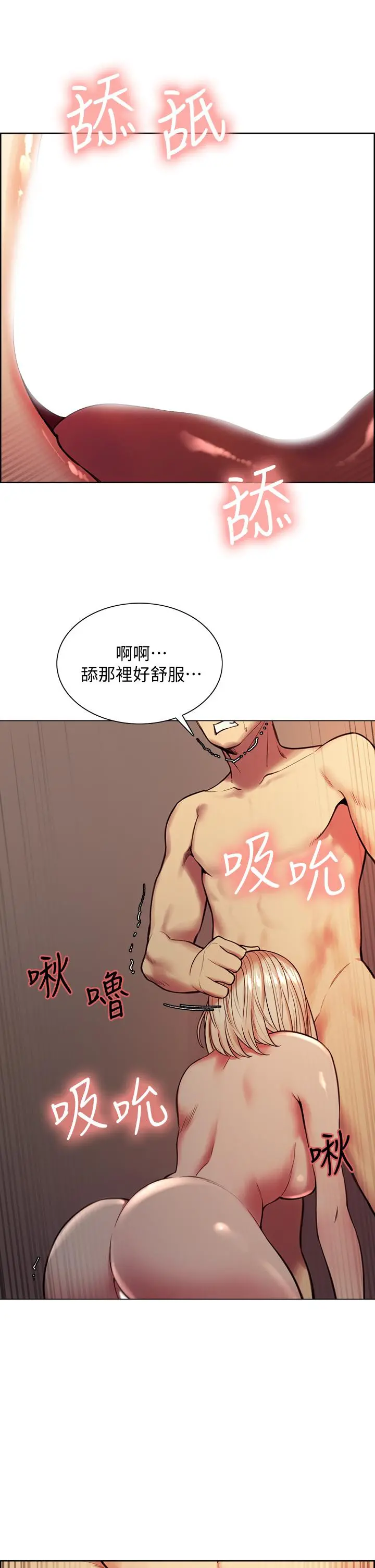 室友招募中 - 第65话-这个洞只属于你 - page 30