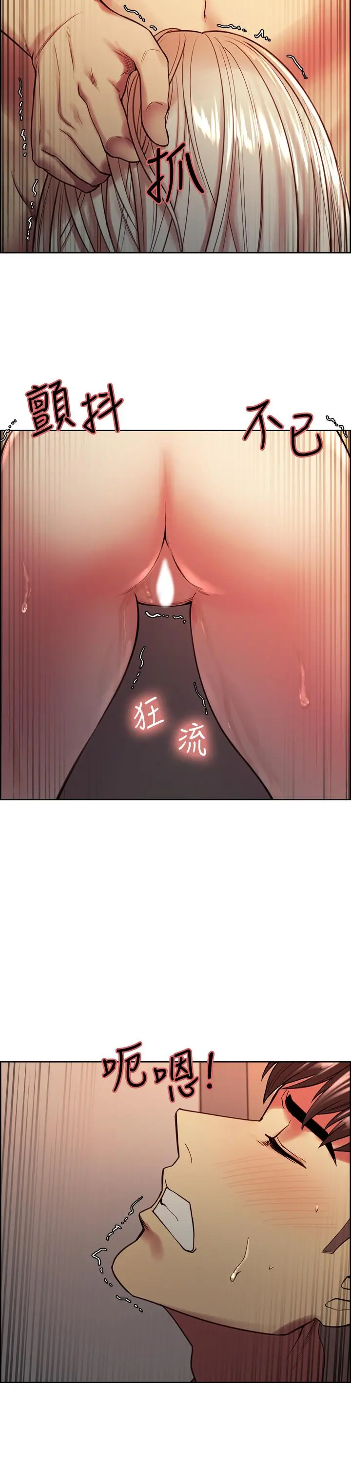 室友招募中 - 第65话-这个洞只属于你 - page 31