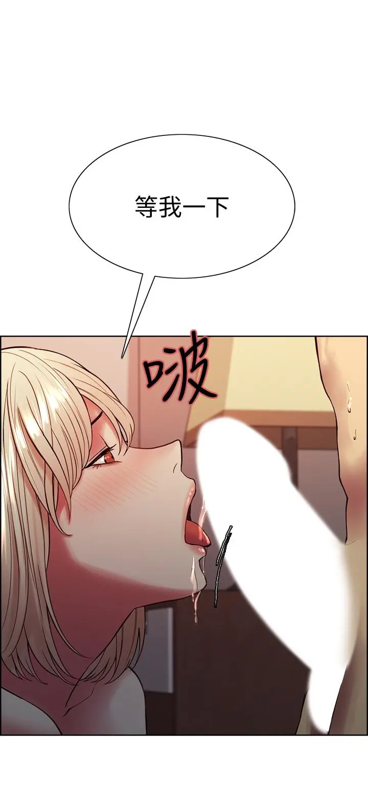 室友招募中 - 第65话-这个洞只属于你 - page 32