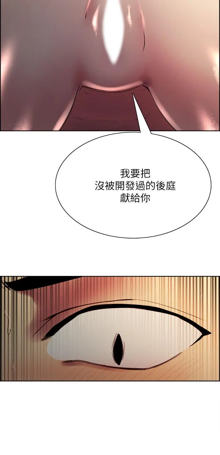 室友招募中 - 第65话-这个洞只属于你 - page 38