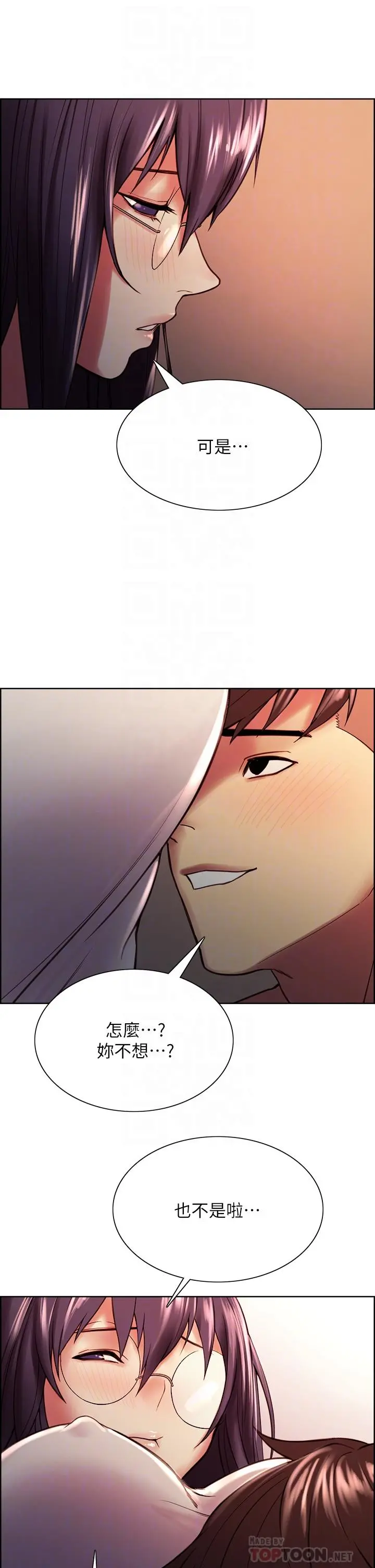 室友招募中 - 第67话-要跟我们一起4P吗 - page 18