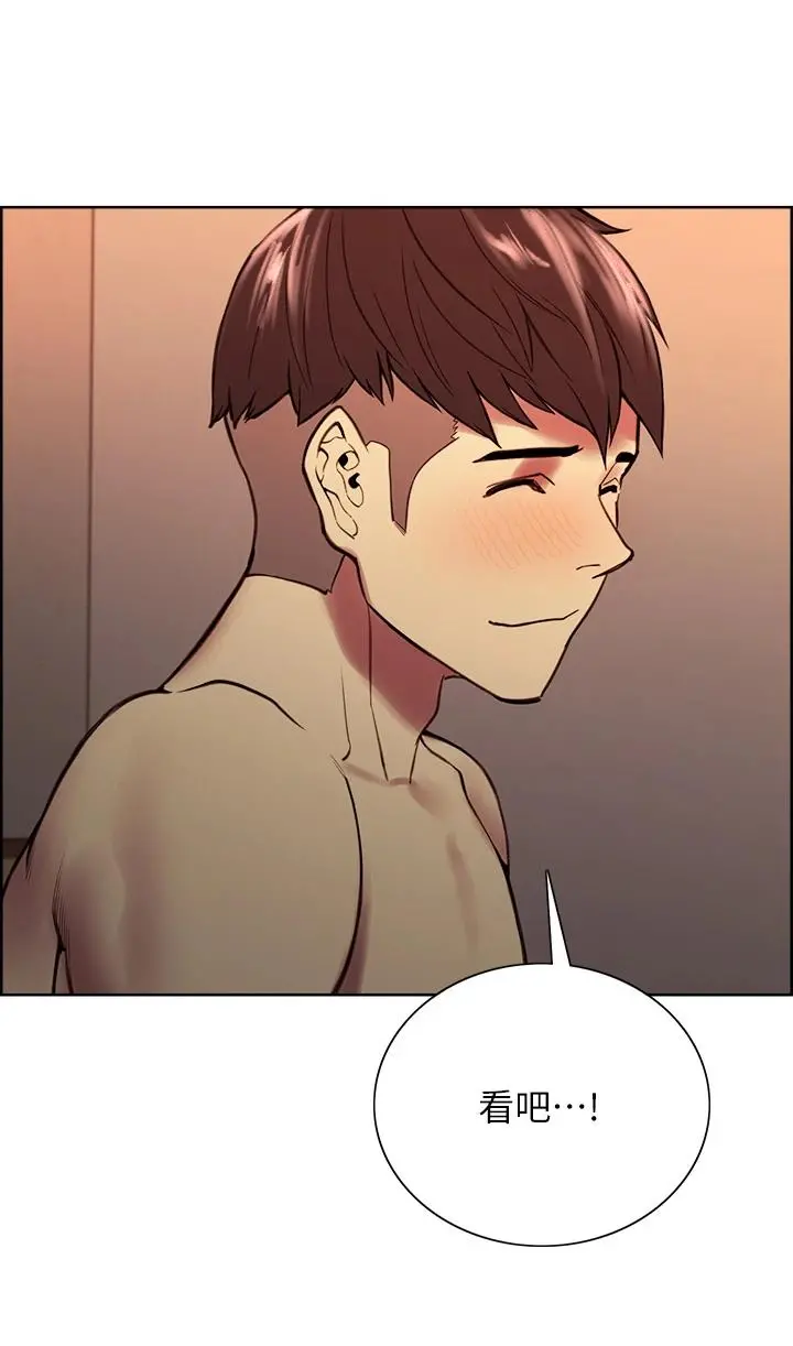 室友招募中 - 第67话-要跟我们一起4P吗 - page 20