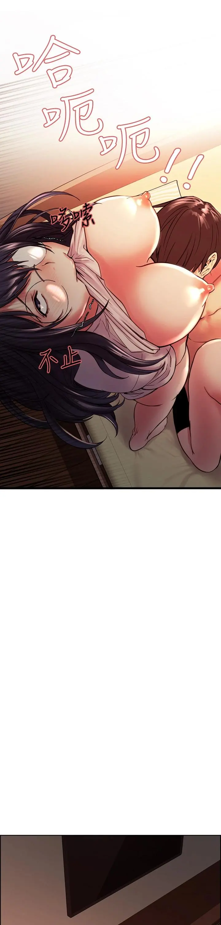 室友招募中 - 第67话-要跟我们一起4P吗 - page 24