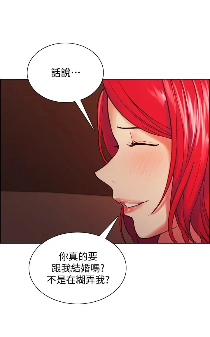 室友招募中 - 第67话-要跟我们一起4P吗 - page 26