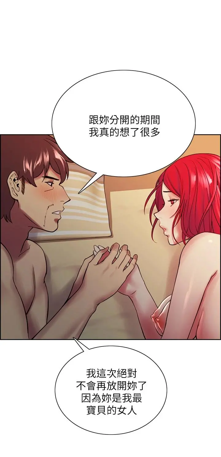 室友招募中 - 第67话-要跟我们一起4P吗 - page 29