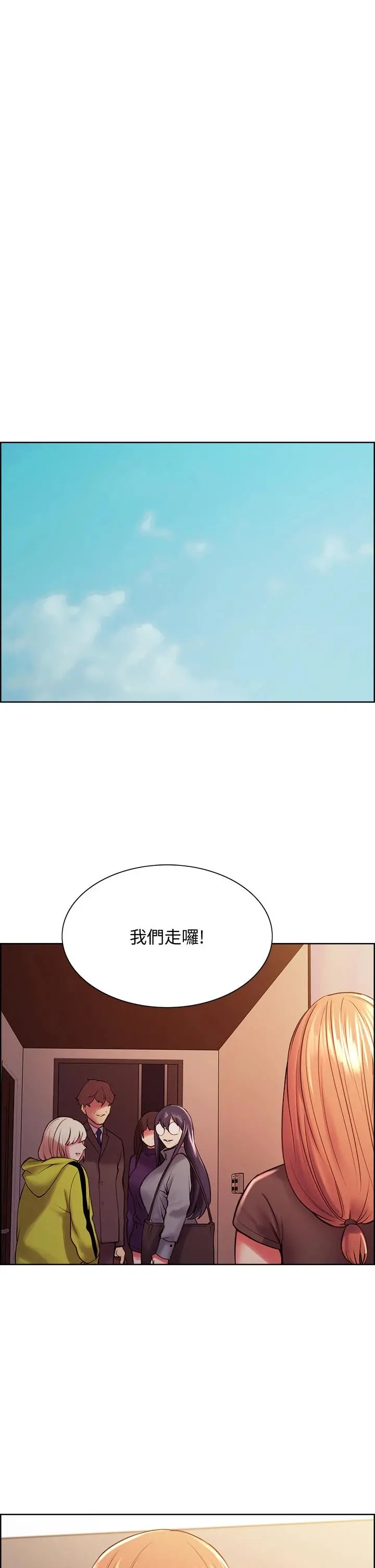 室友招募中 - 第67话-要跟我们一起4P吗 - page 33