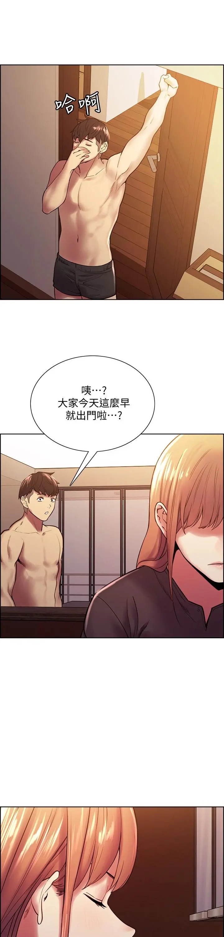 室友招募中 - 第67话-要跟我们一起4P吗 - page 39