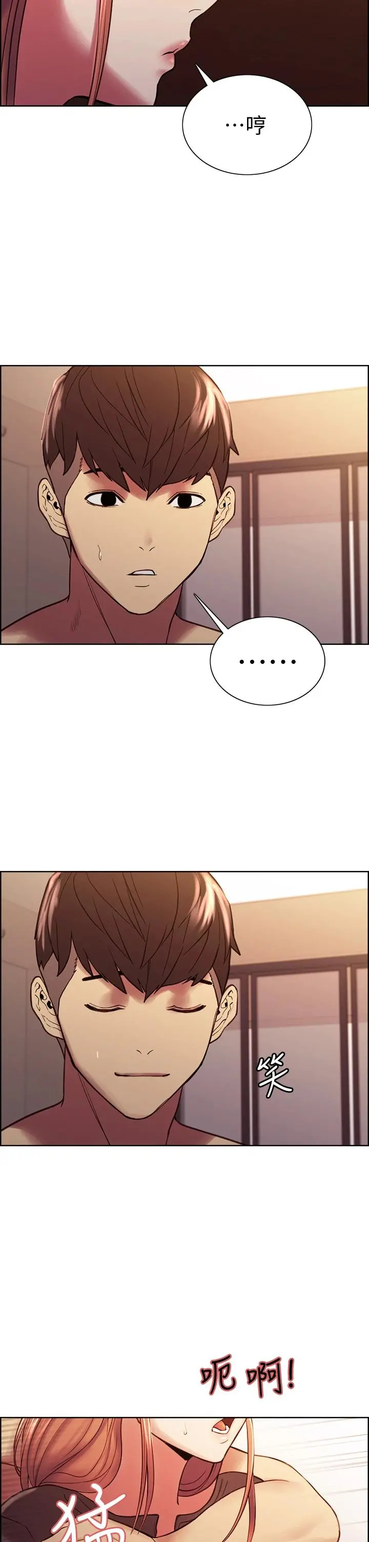 室友招募中 - 第67话-要跟我们一起4P吗 - page 40