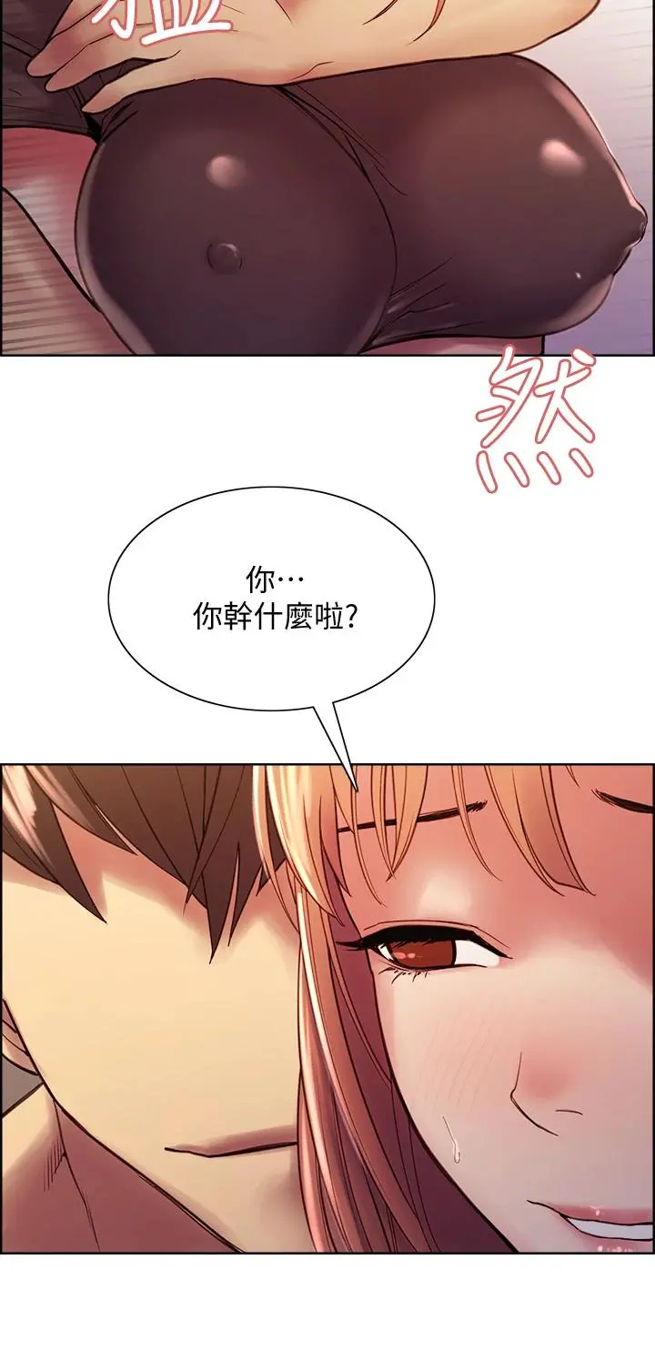 室友招募中 - 第67话-要跟我们一起4P吗 - page 41