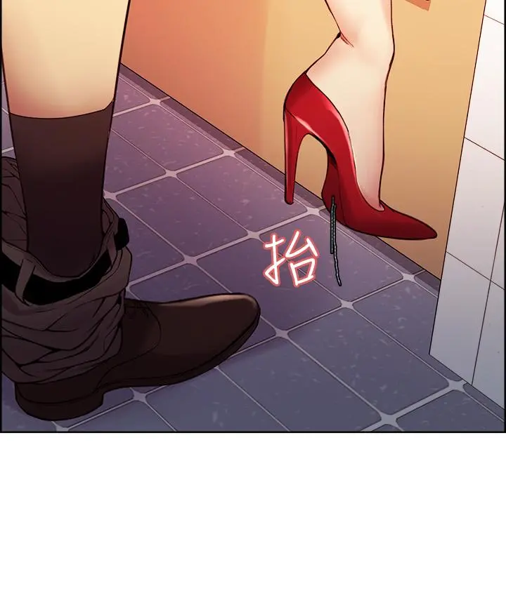室友招募中 - 第64话-抱歉，我停不下来 - page 3