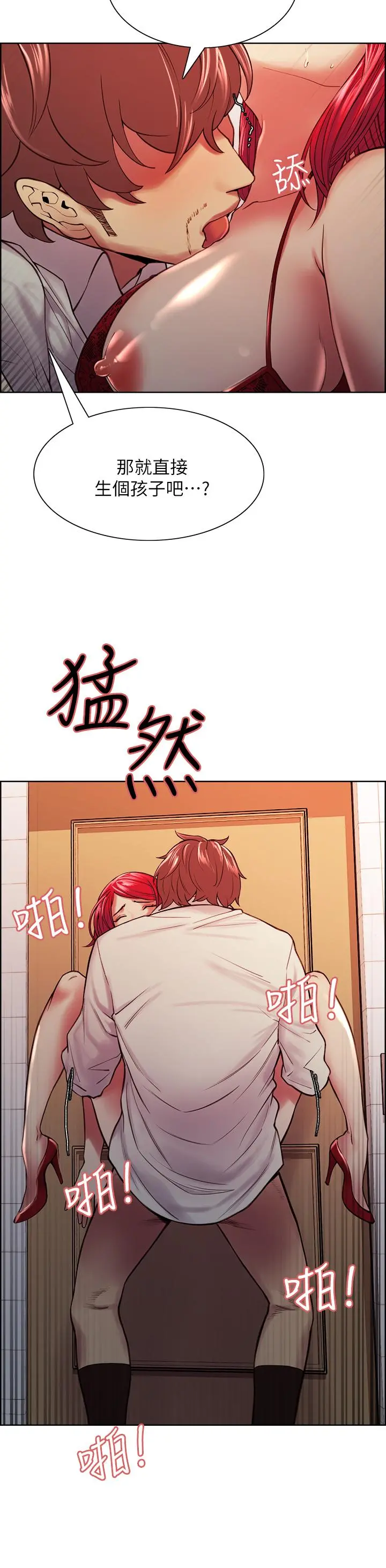 室友招募中 - 第64话-抱歉，我停不下来 - page 22