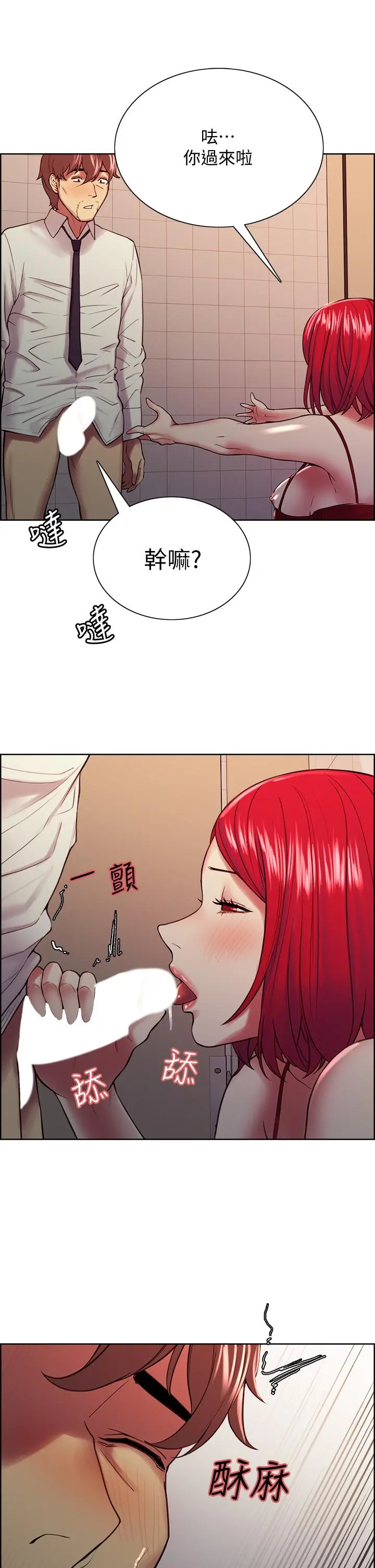 室友招募中 - 第64话-抱歉，我停不下来 - page 32