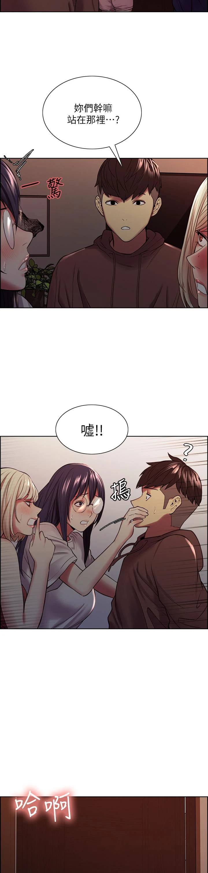室友招募中 - 第64话-抱歉，我停不下来 - page 39