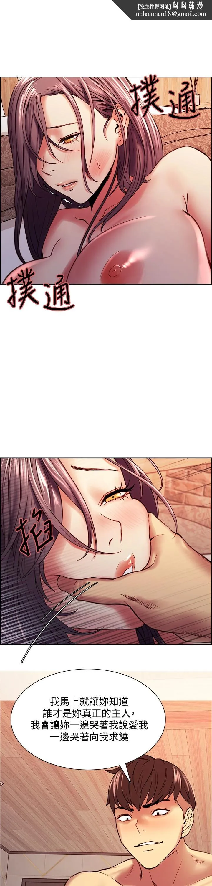 室友招募中 - 第60话-惠敏真正的主人 - page 1