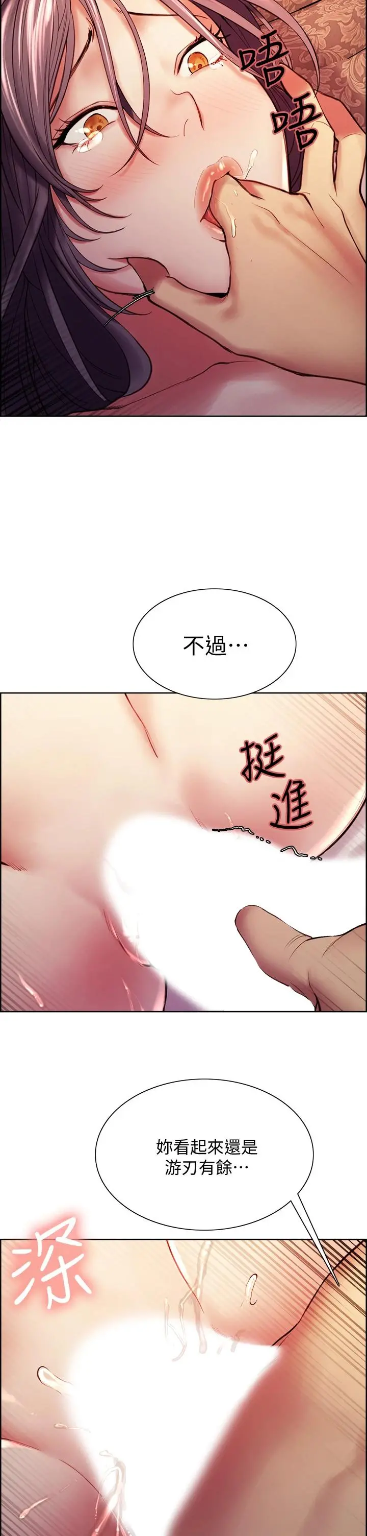 室友招募中 - 第60话-惠敏真正的主人 - page 9