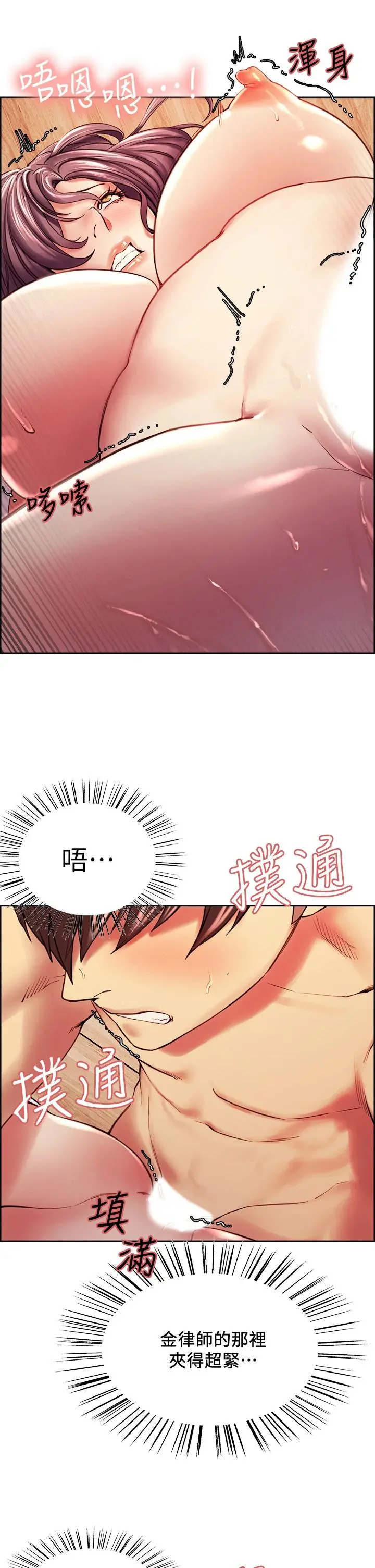室友招募中 - 第60话-惠敏真正的主人 - page 11