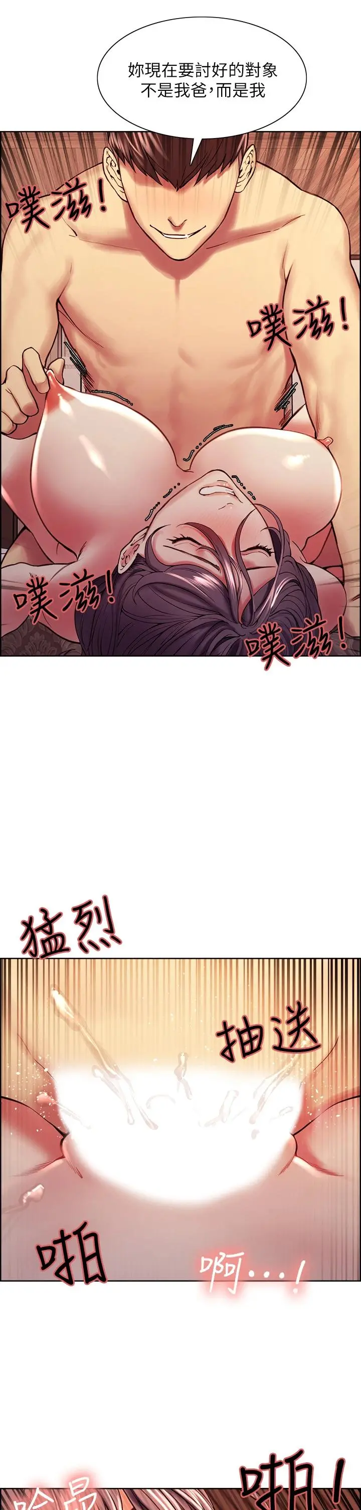 室友招募中 - 第60话-惠敏真正的主人 - page 20