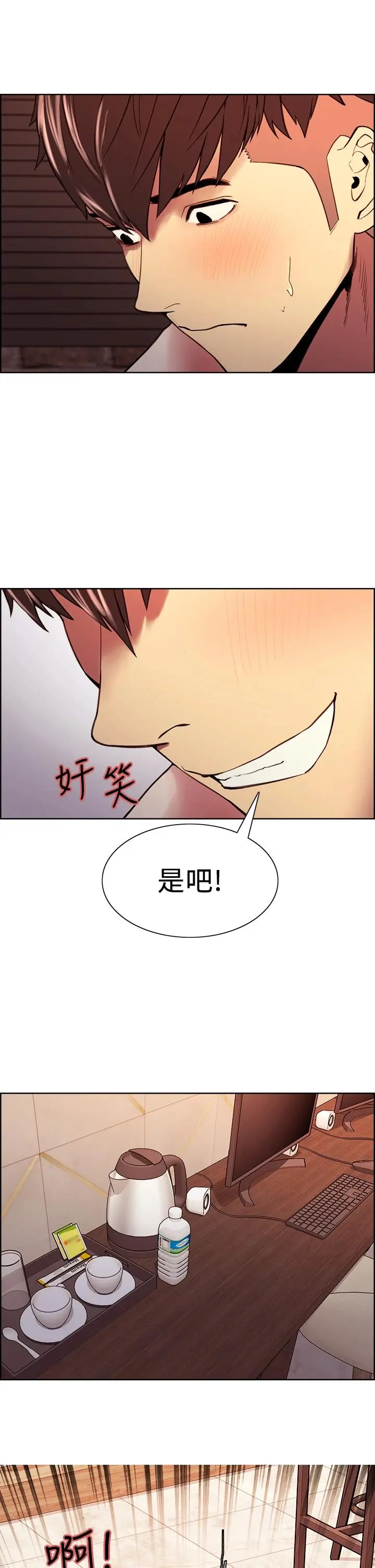 室友招募中 - 第60话-惠敏真正的主人 - page 23