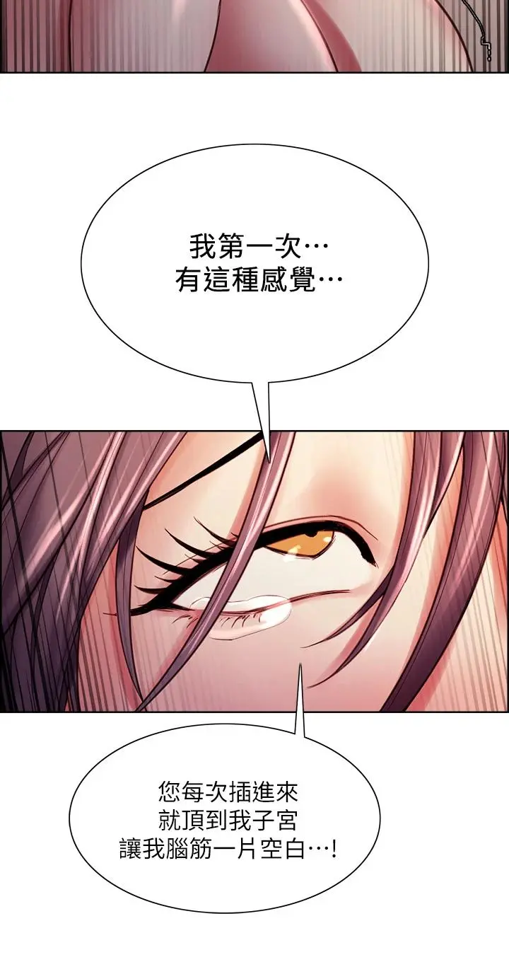 室友招募中 - 第60话-惠敏真正的主人 - page 25