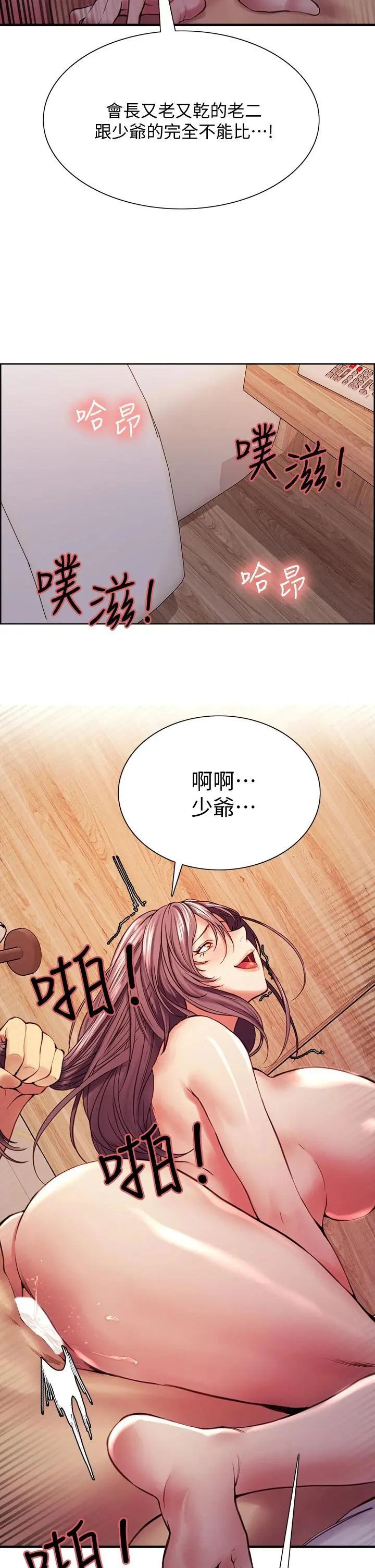 室友招募中 - 第60话-惠敏真正的主人 - page 27