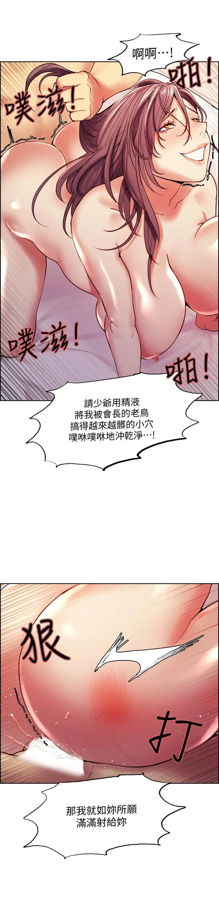 室友招募中 - 第60话-惠敏真正的主人 - page 29