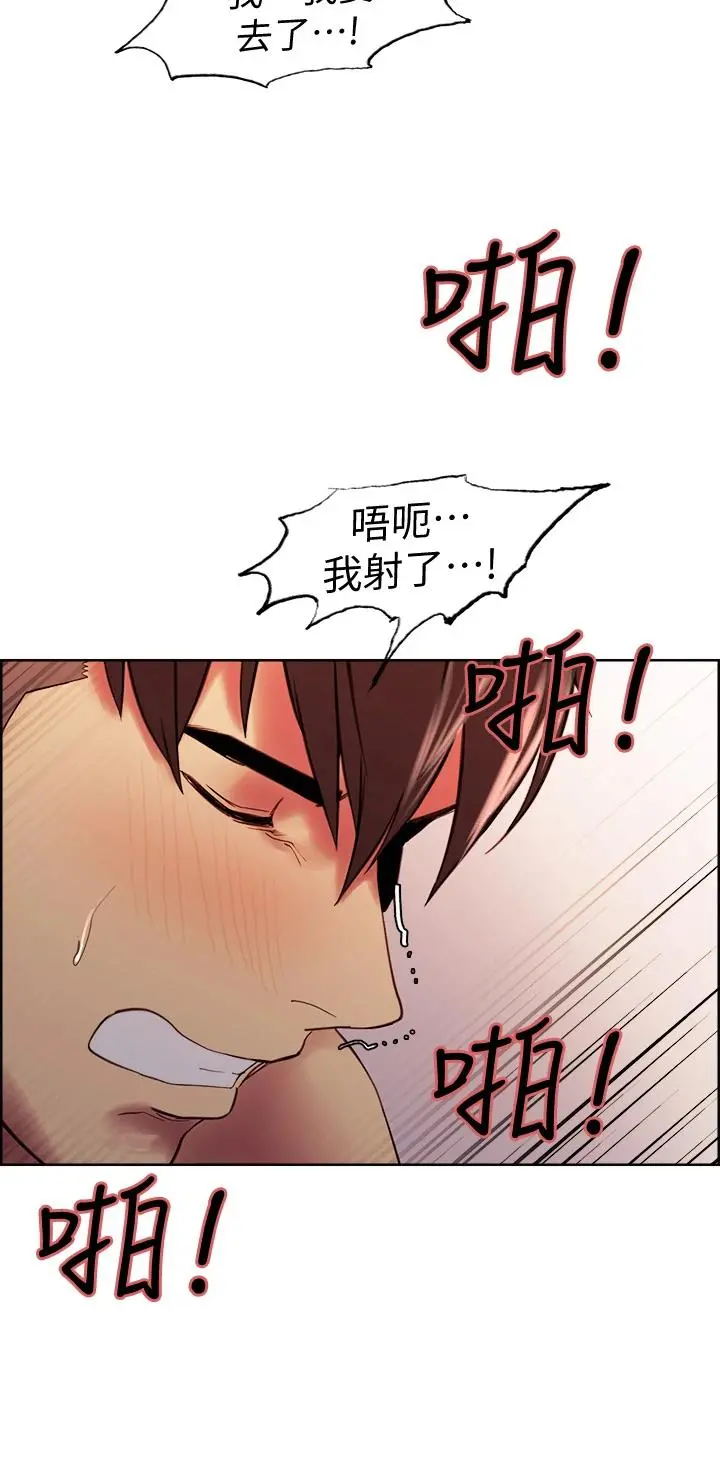 室友招募中 - 第60话-惠敏真正的主人 - page 31