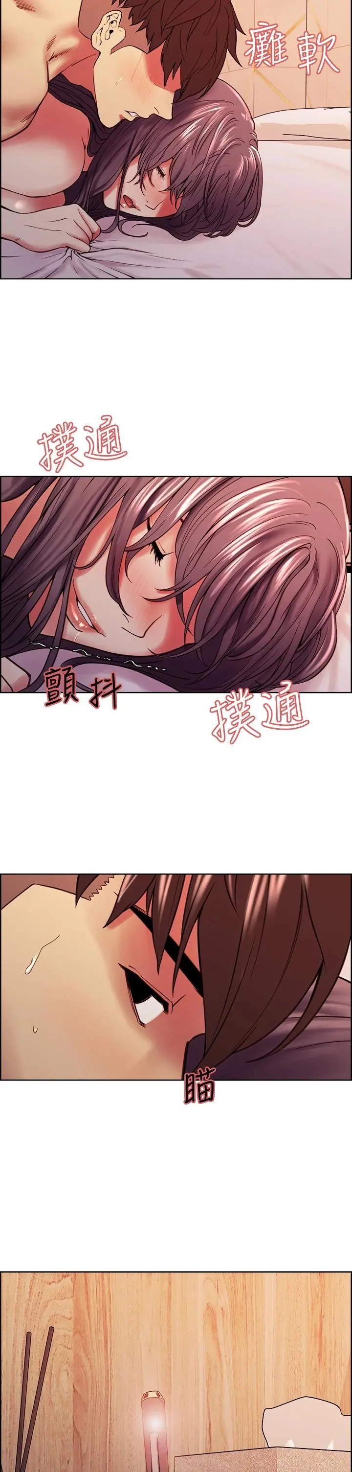 室友招募中 - 第60话-惠敏真正的主人 - page 33