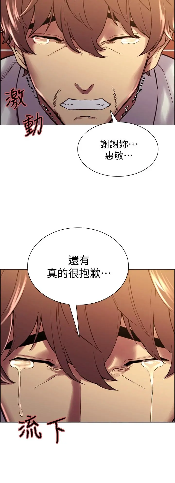 室友招募中 - 第60话-惠敏真正的主人 - page 37
