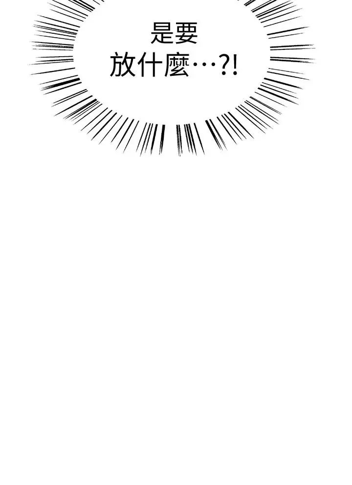 室友招募中 - 第1话-没有血缘的一家人 - page 23