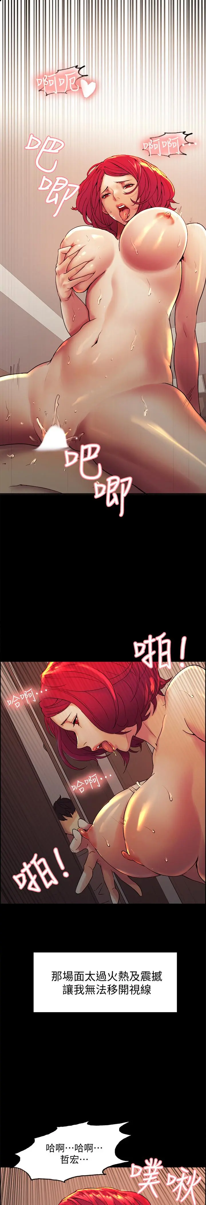 室友招募中 - 第1话-没有血缘的一家人 - page 29