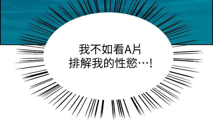 室友招募中 - 第1话-没有血缘的一家人 - page 38